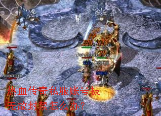 ��Ѫ����˽���˺ű��޹ʷ����ô�죿