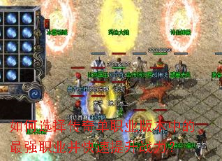 ���ѡ���浥ְҵ�汾�е���ǿְҵ����������ս����