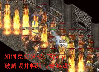 �����ѻ�ȡsf��vip�ƽ�沢���洫����Ϸ��