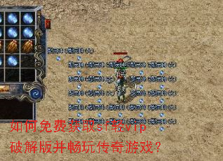 �����ѻ�ȡsf��vip�ƽ�沢���洫����Ϸ��