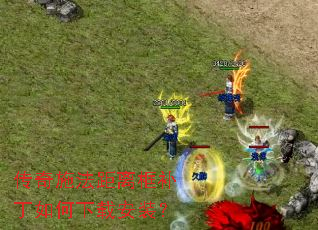 ����ʩ������򲹶�������ذ�װ��