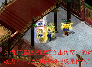 ��δ��쳬ȼ����ϻ������е���ǿս����һ����ɽС���ؾ���ʲô��