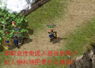 ��ְҵ���������Ϸ�󿴲�������͵�ͼ��ʲôԭ��