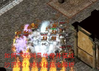 ����������״��沢��սɳ�Ϳˣ��ռ��ؼ�ȫ����