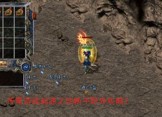 ������Ϸ��Դ֮������Ұ�⹥�ԣ�