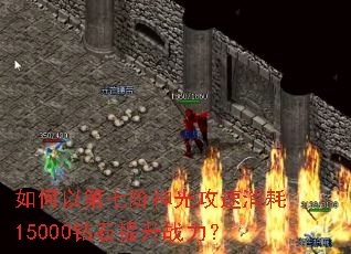 ����Ե��߽���⹥������15000��ʯ����ս����