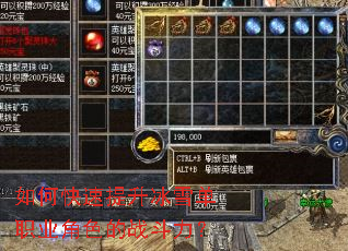 如何快速提升冰雪单职业角色的战斗力? 如何快速提升冰雪单职业角色的战斗力?