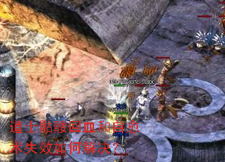 ��ʿ���û�Ѫ��������ʧЧ��ν����
