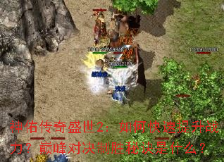 ���Ӵ���ʢ��2����ο�������ս�����۷�Ծ���ʤ�ؾ���ʲô��