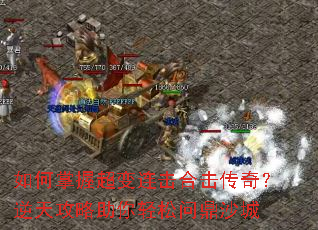 ������ճ��������ϻ����棿���칥�����������ʶ�ɳ��