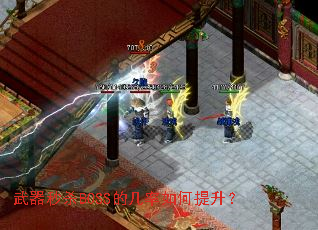 ������ɱBOSS�ļ������������
