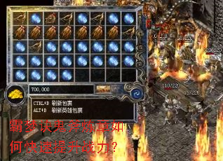 霸梦诀鬼斧炼章如何快速提升战力? 霸梦诀鬼斧炼章如何快速提升战力?