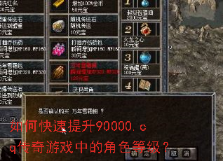 ��ο�������90000.cq������Ϸ�еĽ�ɫ�ȼ���