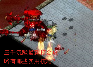 ��ǧ��Ĭ���´��������Щʵ�ü��ɣ�