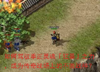 ��μ�Ԧ������꡺�񱩡�֮������Ϊ����ս���ϵĲ���ս��