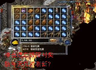 神器遗忘版限时奖励每天几点刷新? 神器遗忘版限时奖励每天几点刷新?