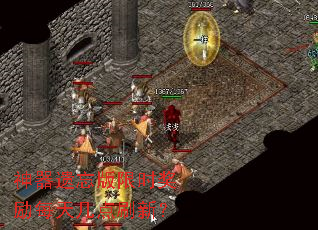神器遗忘版限时奖励每天几点刷新? 神器遗忘版限时奖励每天几点刷新?