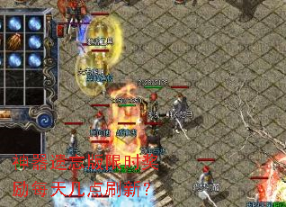 神器遗忘版限时奖励每天几点刷新? 神器遗忘版限时奖励每天几点刷新?