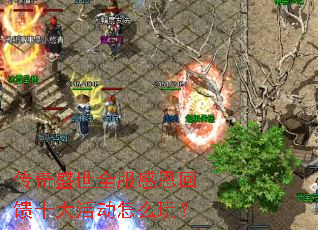 ����ʢ��ȫ���ж�����ʮ����ô�棿