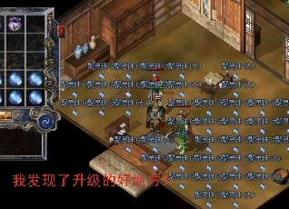 我发现了升级的好地方? 我发现了升级的好地方?