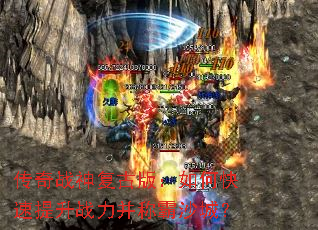 传奇战神复古版:如何快速提升战力并称霸沙城? 传奇战神复古版:如何快速提升战力并称霸沙城?