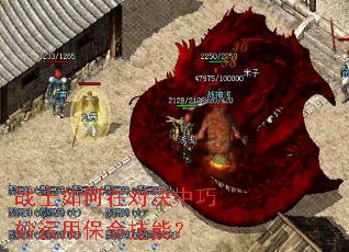 战士如何在对决中巧妙运用保命技能? 战士如何在对决中巧妙运用保命技能?