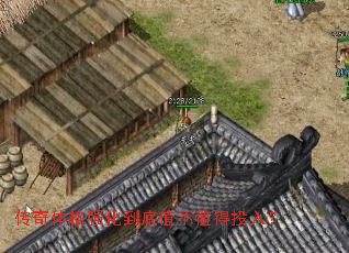 传奇体格强化到底值不值得投入? 传奇体格强化到底值不值得投入?