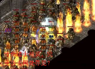传奇道士神装,究竟该去何处寻觅? 传奇道士神装,究竟该去何处寻觅?