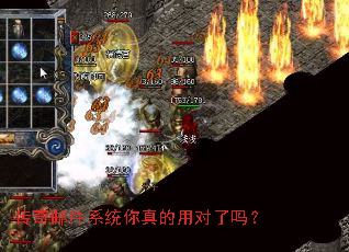 传奇邮件系统你真的用对了吗? 传奇邮件系统你真的用对了吗?