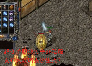 超变单职业传奇SF私服发布网攻略去哪里找? 超变单职业传奇SF私服发布网攻略去哪里找?