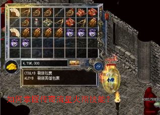 如何掌握传奇流星火雨技能? 如何掌握传奇流星火雨技能?