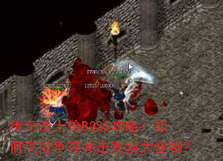 �����ʿ��BOSS���ԣ���θ�Ч���Ტ����ǿ����