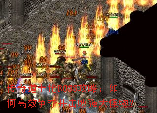 �����ʿ��BOSS���ԣ���θ�Ч���Ტ����ǿ����