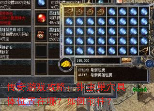 传奇游戏攻略:钳虫巢穴具体位置在哪?如何前往? 传奇游戏攻略:钳虫巢穴具体位置在哪?如何前往?
