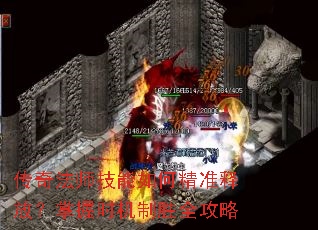 ���淨ʦ������ξ�׼�ͷţ�����ʱ����ʤȫ����
