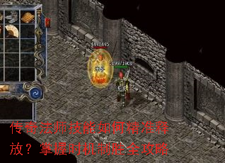 ���淨ʦ������ξ�׼�ͷţ�����ʱ����ʤȫ����