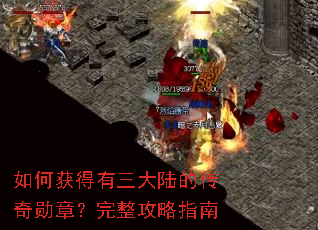 ��λ��������½�Ĵ���ѫ�£���������ָ��