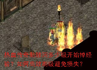 ��Ѫ�������ö����ټ���ʼ�����飿��θ�Чˢ��������ʧ��