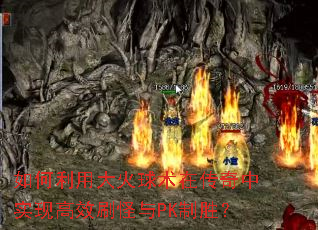 ������ô�������ڴ�����ʵ�ָ�Чˢ����PK��ʤ��