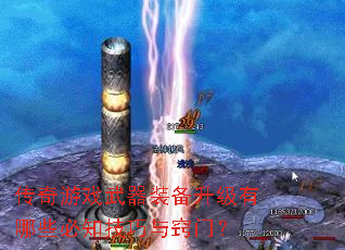 ������Ϸ����װ����������Щ��֪���������ţ�
