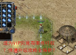 ��ΪVIP��������Щ��Ȩ��������������ȫ������
