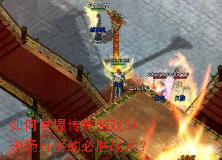 ������մ�����Ϸ5+�ֳ�ֱ���ı�ʤս����