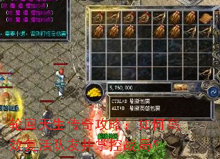 轮回天生传奇攻略:如何高效复活队友并掌控战局? 轮回天生传奇攻略:如何高效复活队友并掌控战局?