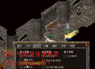 进入传奇竞技场后是否还会掉回12阶? 进入传奇竞技场后是否还会掉回12阶?