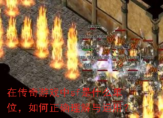 �ڴ�����Ϸ��sf��ʲô��λ�������ȷ���������ã�