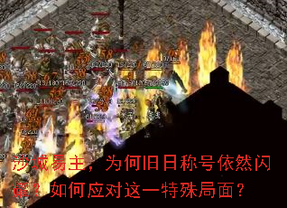 ɳ��������Ϊ�ξ��ճƺ���Ȼ��ҫ�����Ӧ����һ������棿