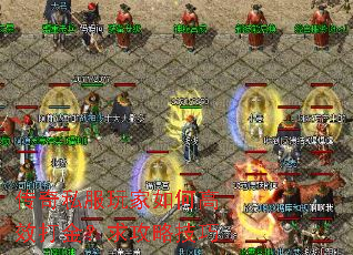 传奇私服玩家如何高效打金?求攻略技巧 传奇私服玩家如何高效打金?求攻略技巧