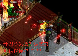 升刀总失败?这些常见错误你犯了吗? 升刀总失败?这些常见错误你犯了吗?