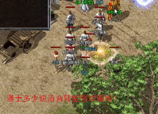 道士多少级适合转型强攻路线? 道士多少级适合转型强攻路线?