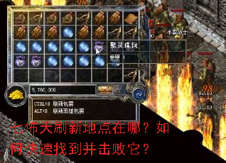 七怖天刷新地点在哪?如何快速找到并击败它? 七怖天刷新地点在哪?如何快速找到并击败它?